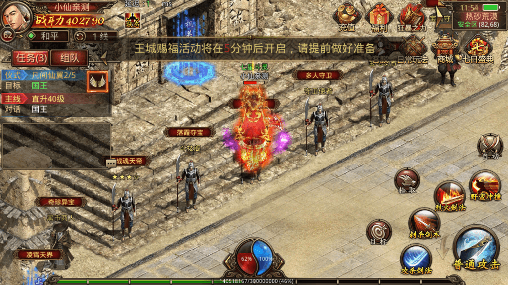 【传世手游】斗帝传世版本+VM一键端+Linux学习手工端+视频教程+GM授权物品后台+西西亲测 手游源码 第4张-西西源码屋