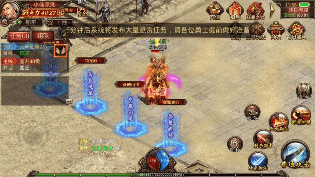 【传世手游】斗帝传世版本+VM一键端+Linux学习手工端+视频教程+GM授权物品后台+西西亲测 手游源码 第3张-西西源码屋