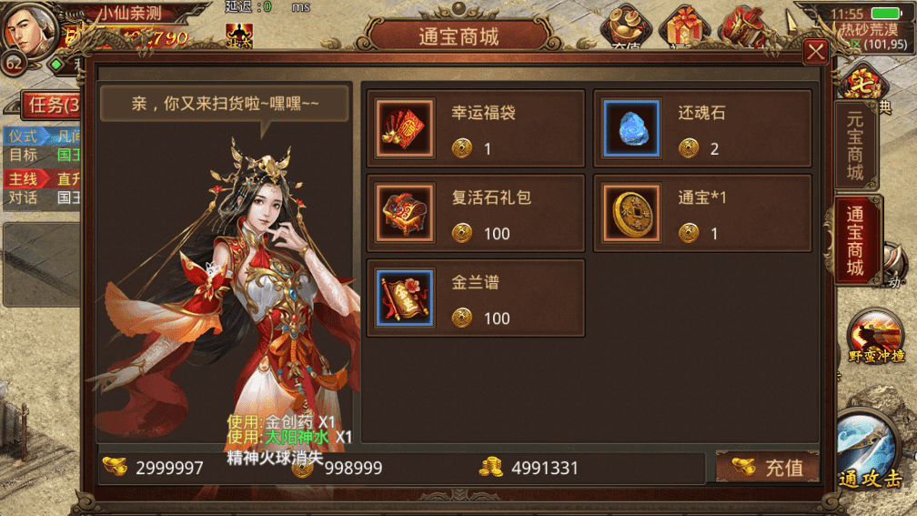 【传世手游】斗帝传世版本+VM一键端+Linux学习手工端+视频教程+GM授权物品后台+西西亲测 手游源码 第9张-西西源码屋