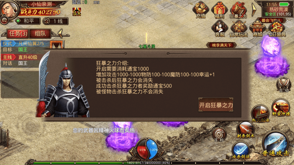 【传世手游】斗帝传世版本+VM一键端+Linux学习手工端+视频教程+GM授权物品后台+西西亲测 手游源码 第10张-西西源码屋