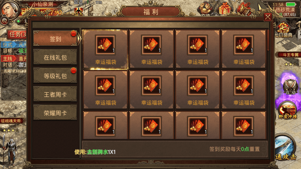 【传世手游】斗帝传世版本+VM一键端+Linux学习手工端+视频教程+GM授权物品后台+西西亲测 手游源码 第5张-西西源码屋