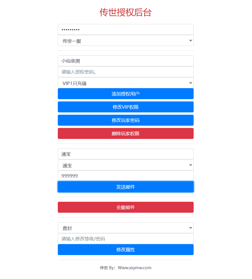 【传世手游】斗帝传世版本+VM一键端+Linux学习手工端+视频教程+GM授权物品后台+西西亲测 手游源码 第13张-西西源码屋