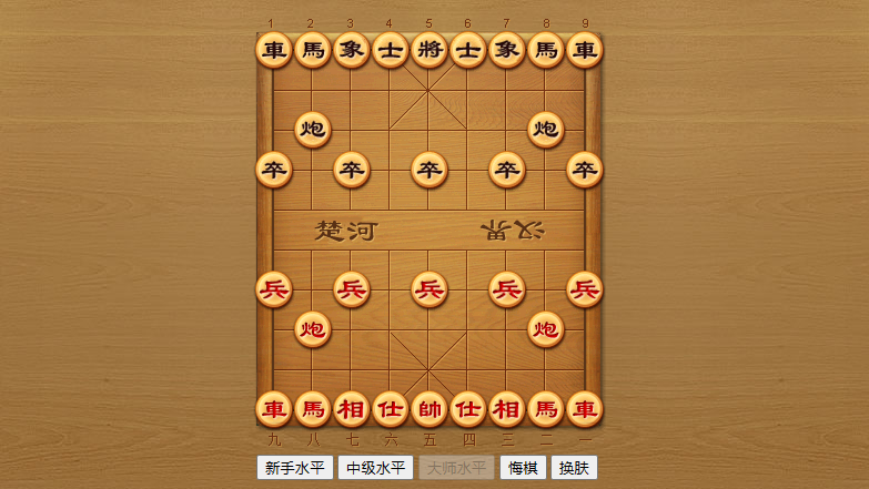 【网页小游戏】象棋AI对弈新手+中级+大师+教程文本+小仙亲测 网页小游戏 第1张-西西源码屋