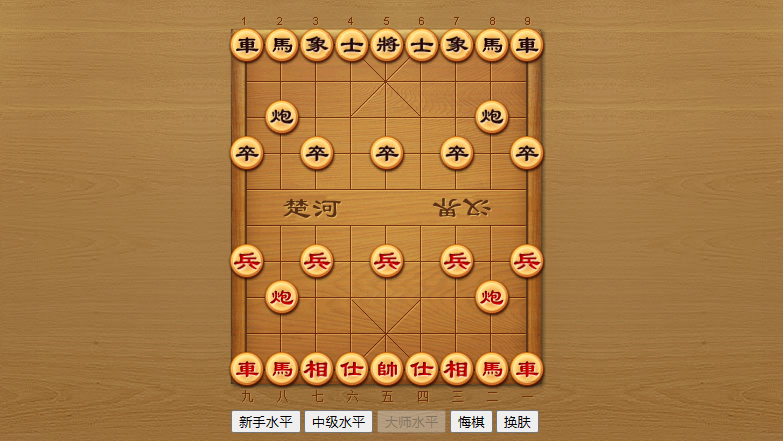 【网页小游戏】象棋AI对弈新手+中级+大师+教程文本+小仙亲测 网页小游戏 第1张