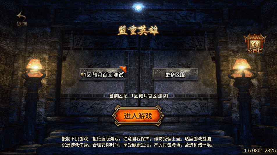 【战神引擎】独家-1.80皓月合击经典完整版[白猪2]版本+视频教程+GM物品充值后台+西西亲测 手游源码 第1张