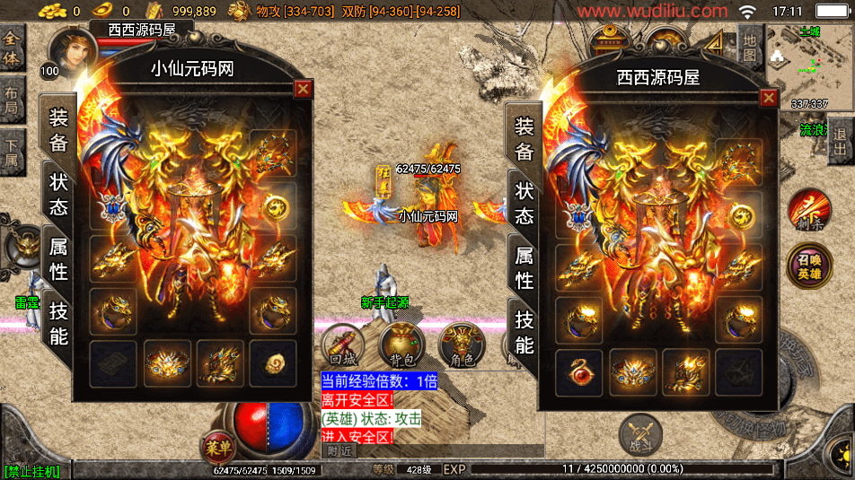 【战神引擎】独家-1.80皓月合击经典完整版[白猪2]版本+视频教程+GM物品充值后台+西西亲测 手游源码 第2张