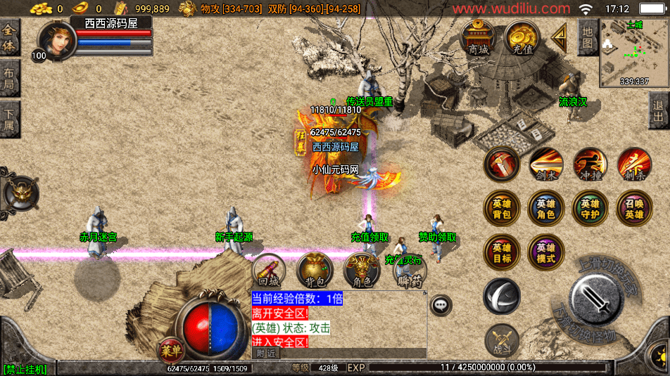 【战神引擎】独家-1.80皓月合击经典完整版[白猪2]版本+视频教程+GM物品充值后台+西西亲测 手游源码 第4张