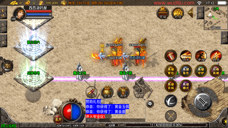 【战神引擎】独家-1.80皓月合击经典完整版[白猪2]版本+视频教程+GM物品充值后台+西西亲测 手游源码 第5张