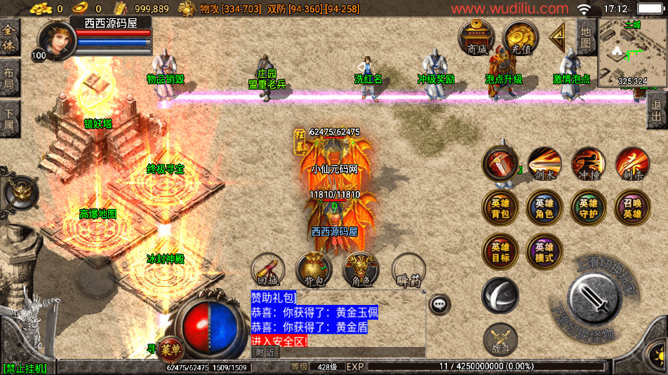 【战神引擎】独家-1.80皓月合击经典完整版[白猪2]版本+视频教程+GM物品充值后台+西西亲测 手游源码 第3张