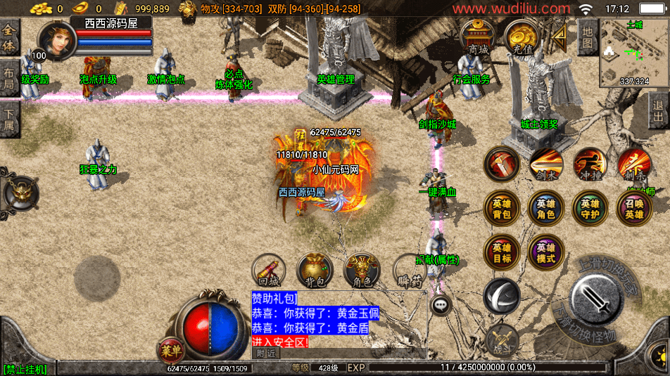 【战神引擎】独家-1.80皓月合击经典完整版[白猪2]版本+视频教程+GM物品充值后台+西西亲测 手游源码 第7张