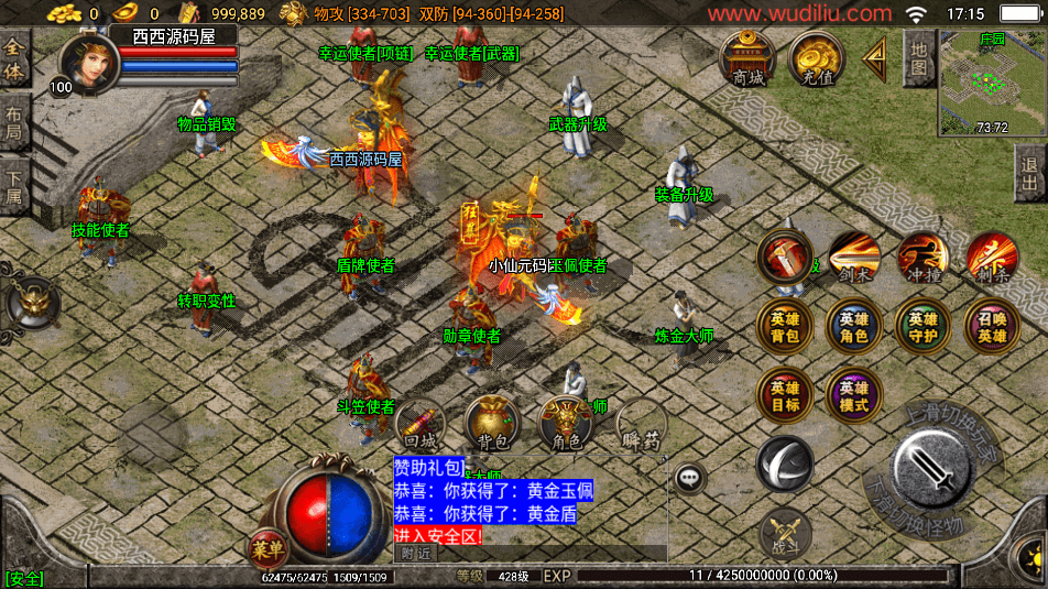 【战神引擎】独家-1.80皓月合击经典完整版[白猪2]版本+视频教程+GM物品充值后台+西西亲测 手游源码 第8张