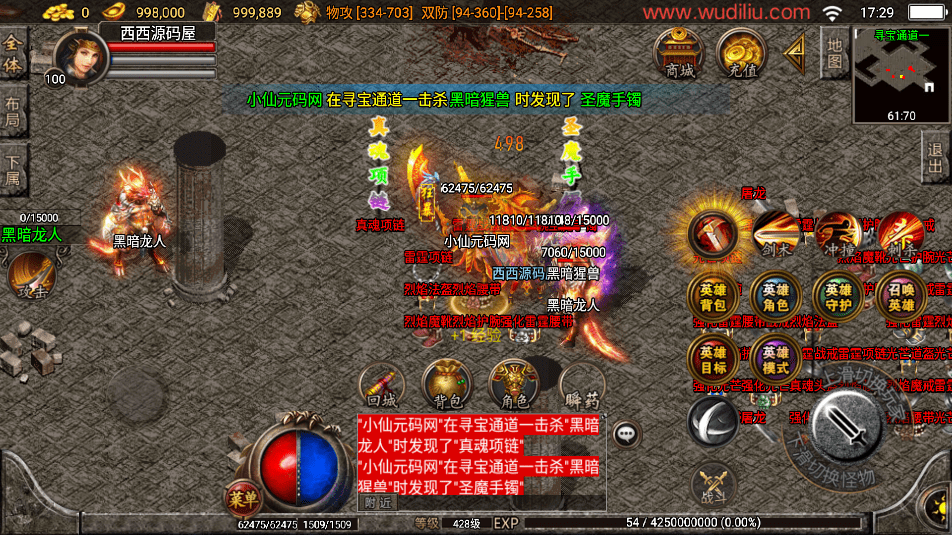 【战神引擎】独家-1.80皓月合击经典完整版[白猪2]版本+视频教程+GM物品充值后台+西西亲测 手游源码 第9张