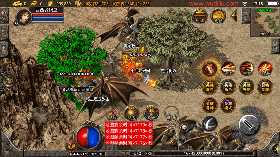 【战神引擎】独家-1.80皓月合击经典完整版[白猪2]版本+视频教程+GM物品充值后台+西西亲测 手游源码 第10张