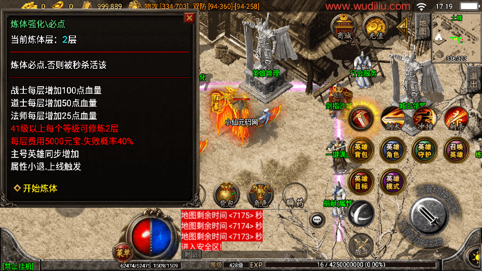 【战神引擎】独家-1.80皓月合击经典完整版[白猪2]版本+视频教程+GM物品充值后台+西西亲测 手游源码 第11张