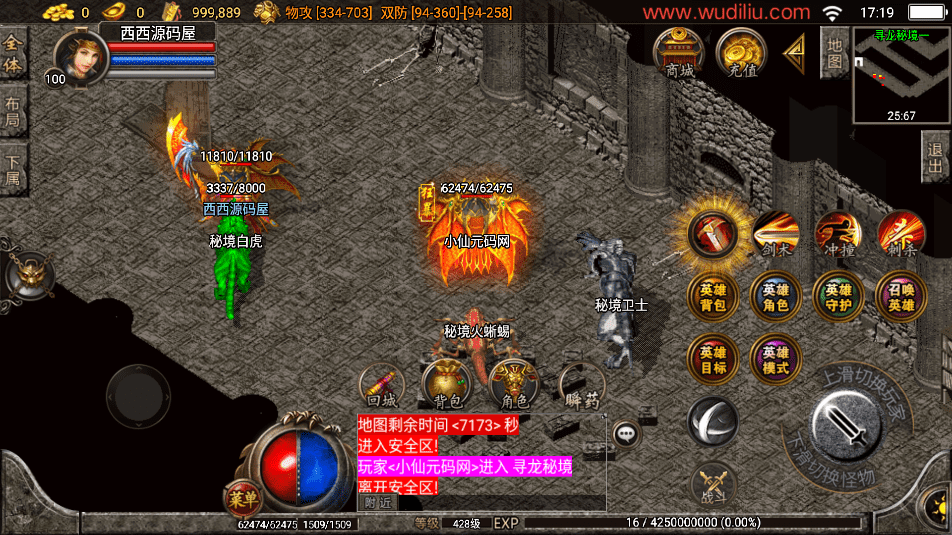 【战神引擎】独家-1.80皓月合击经典完整版[白猪2]版本+视频教程+GM物品充值后台+西西亲测 手游源码 第6张