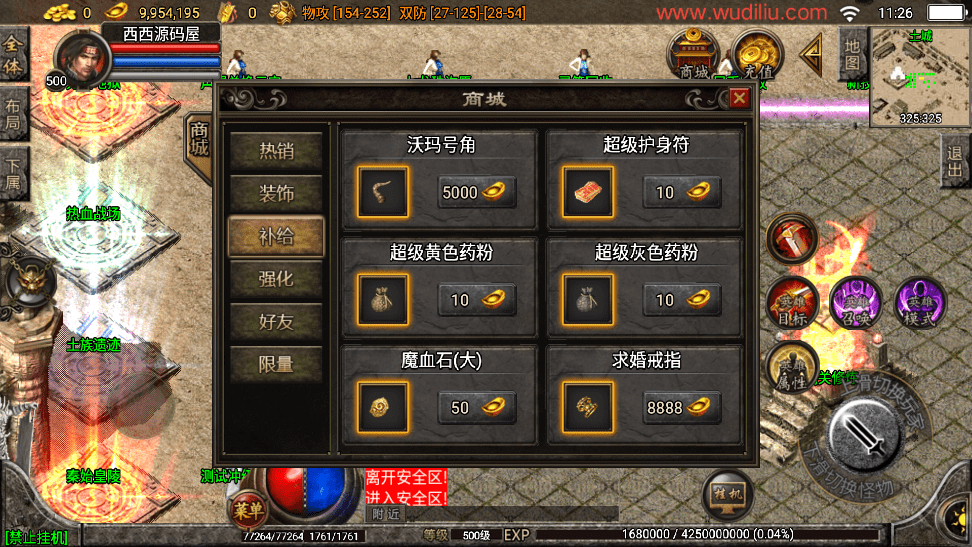 【战神引擎】1.80倚天星王合击手机神行[白猪3.1]版本+视频教程+GM物品充值后台+西西亲测 手游源码 第2张