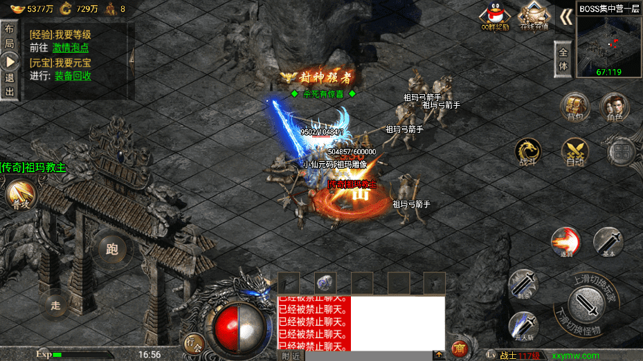 【战神引擎】1.76鸿蒙冰雪之城三职业免授权[裤衩]版+语音视频教程+GM物品充值后台+西西亲测 寄售资源 第10张