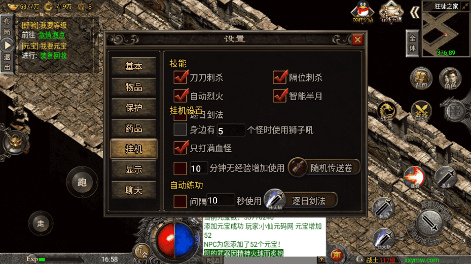 【战神引擎】1.76鸿蒙冰雪之城三职业免授权[裤衩]版+语音视频教程+GM物品充值后台+西西亲测 寄售资源 第11张