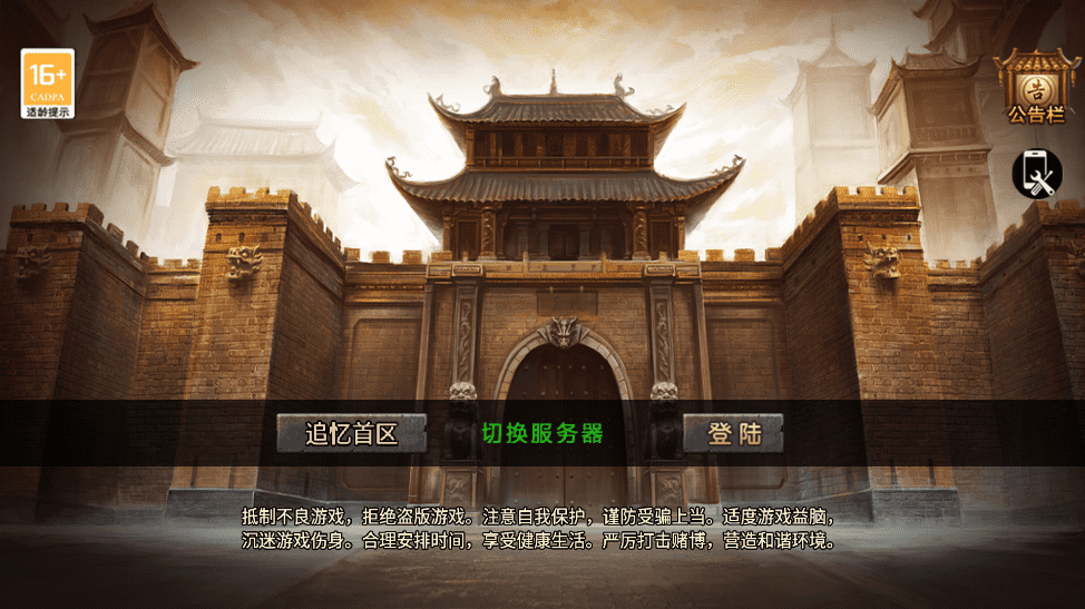 【战神引擎】独1.80追忆传奇复古战神终级第二季版本+视频教程+GM物品充值后台+西西亲测 手游源码 第1张-西西源码屋
