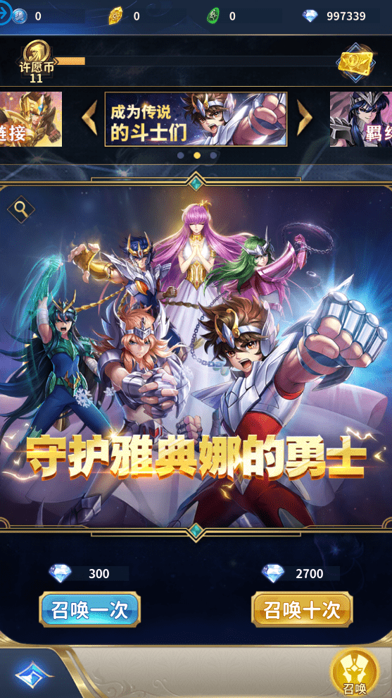 【圣斗士：正义传说】代售-稀有卡牌回合制圣斗士：正义传说手游版本+4月最新+Linux学习手工端+CDK授权后台+安卓+西西亲测 手游源码 第10张