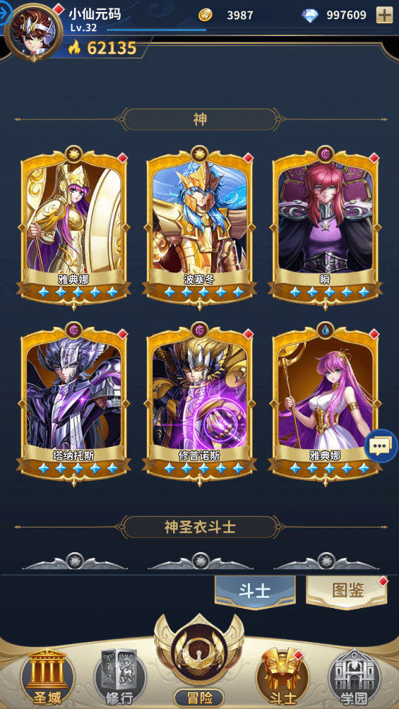 【圣斗士：正义传说】代售-稀有卡牌回合制圣斗士：正义传说手游版本+4月最新+Linux学习手工端+CDK授权后台+安卓+西西亲测 手游源码 第11张
