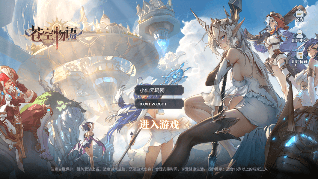 【苍空物语H5】三网二次元卡牌苍空物语H5修复版本+VM一键端+Linux学习手工端+语音视频教程+西西亲测 手游源码 第1张-西西源码屋