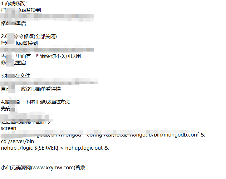 【苍空物语H5】苍空物语商城GM命令和SDK关闭修改 修改教程 第1张-西西源码屋