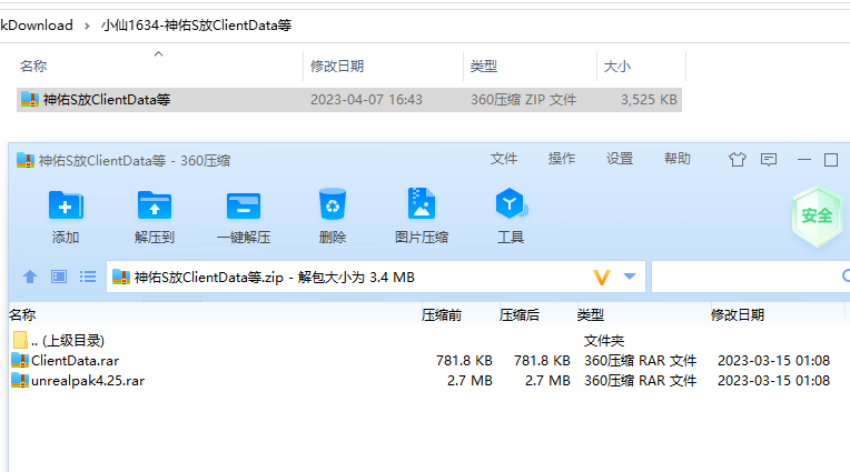 【神佑释放】神佑释放客户端解包以及中文物品ID 修改教程 第1张-西西源码屋