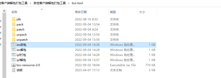 【救世者之树】救世者之树客户端解包打包工具 修改教程 第1张-西西源码屋