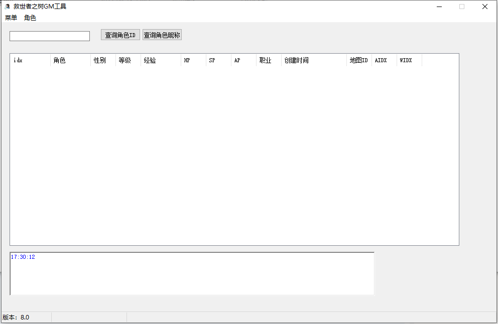 【救世者之树】救世者之树GM工具去限制版 修改教程 第1张-西西源码屋