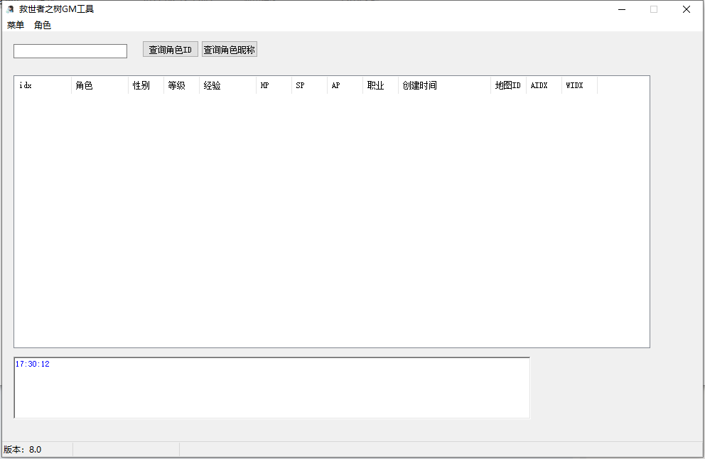 【救世者之树】救世者之树GM工具去限制版 修改教程 第1张