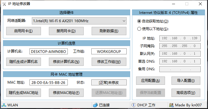 【IP修改工具】指定网卡修改IP地址,架设常用虚拟网卡IP修改等 修改教程 第1张-西西源码屋