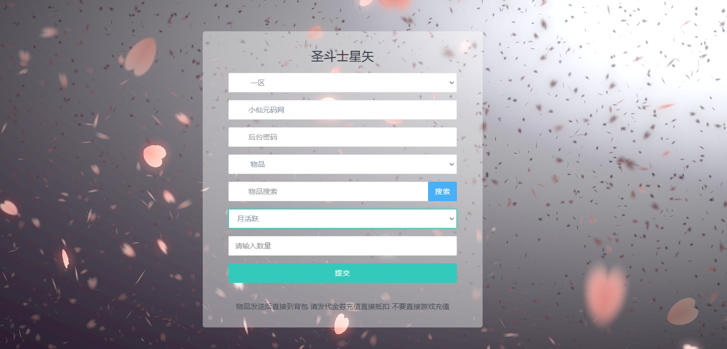 【圣斗士：正义传说】代售-稀有卡牌回合制圣斗士：正义传说手游版本+4月最新+Linux学习手工端+CDK授权后台+安卓+西西亲测 手游源码 第14张