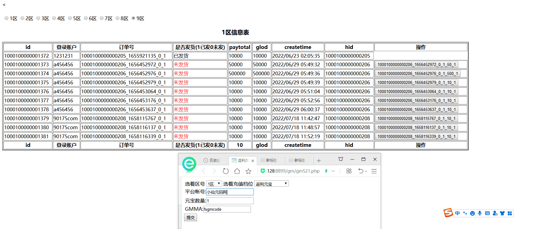 【仙奕传说H5】三网挂机仙侠仙奕传说H5版本+Win学习手工端+语音视频教程+GM充值物品后台+西西亲测 精品手游 第13张