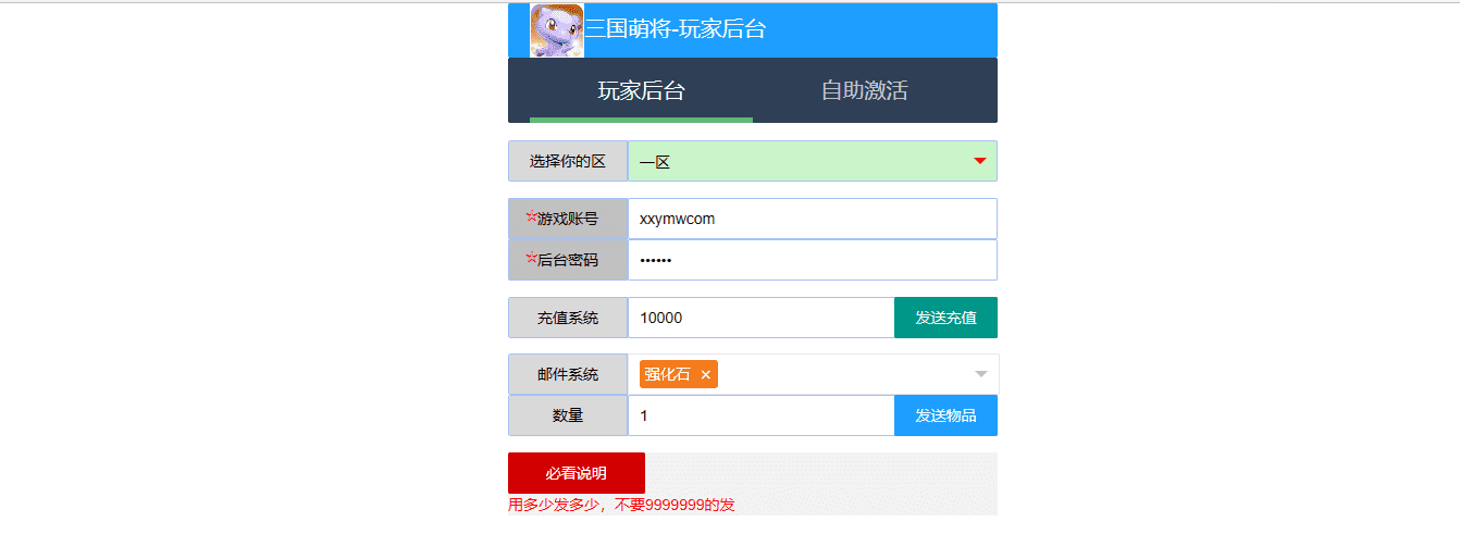 【萌将三国】怀旧经典竖屏卡牌萌将三国版本+Win学习手工端+语音视频教程+CDK授权后台+西西亲测 手游源码 第10张-西西源码屋