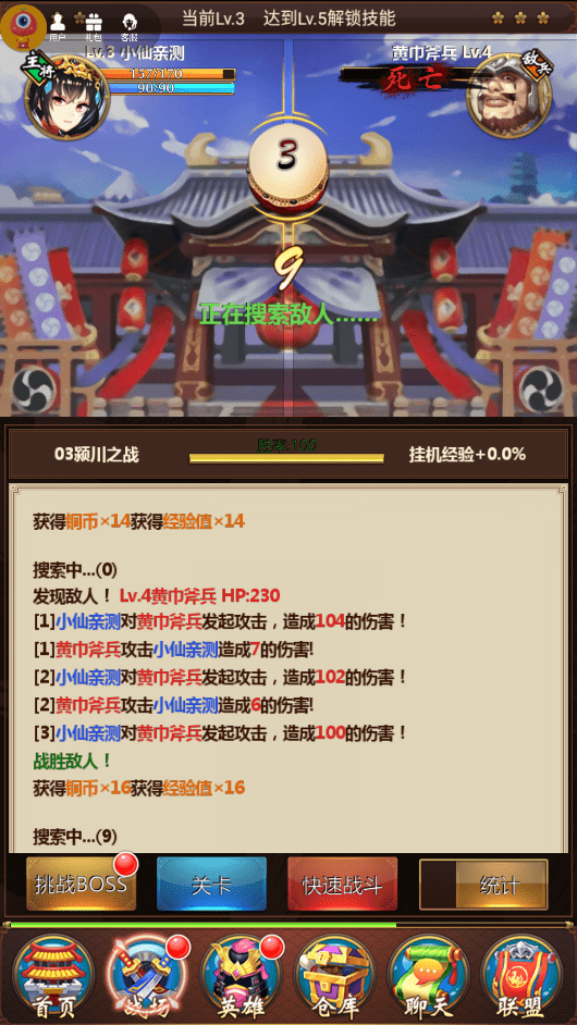 【萌将三国】怀旧经典竖屏卡牌萌将三国版本+Win学习手工端+语音视频教程+CDK授权后台+西西亲测 手游源码 第8张-西西源码屋