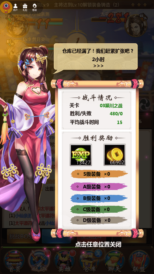 【萌将三国】怀旧经典竖屏卡牌萌将三国版本+Win学习手工端+语音视频教程+CDK授权后台+西西亲测 手游源码 第3张-西西源码屋