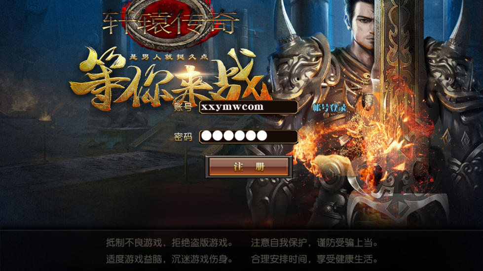 【白日门传奇】十方灭世轩辕白日门传奇版本+视频教程+GM物品充值后台+西西亲测 手游源码 第1张-西西源码屋
