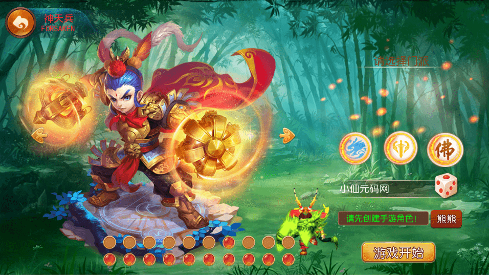 【MT3换皮梦幻】MT3换皮新梦回西游版本+VM一键端+语音架设视频+Linux学习手工端+GM授权物品后台+西西亲测 手游源码 第2张-西西源码屋