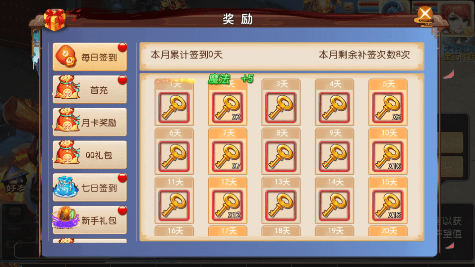 【MT3换皮梦幻】MT3换皮新梦回西游版本+VM一键端+语音架设视频+Linux学习手工端+GM授权物品后台+西西亲测 手游源码 第4张-西西源码屋