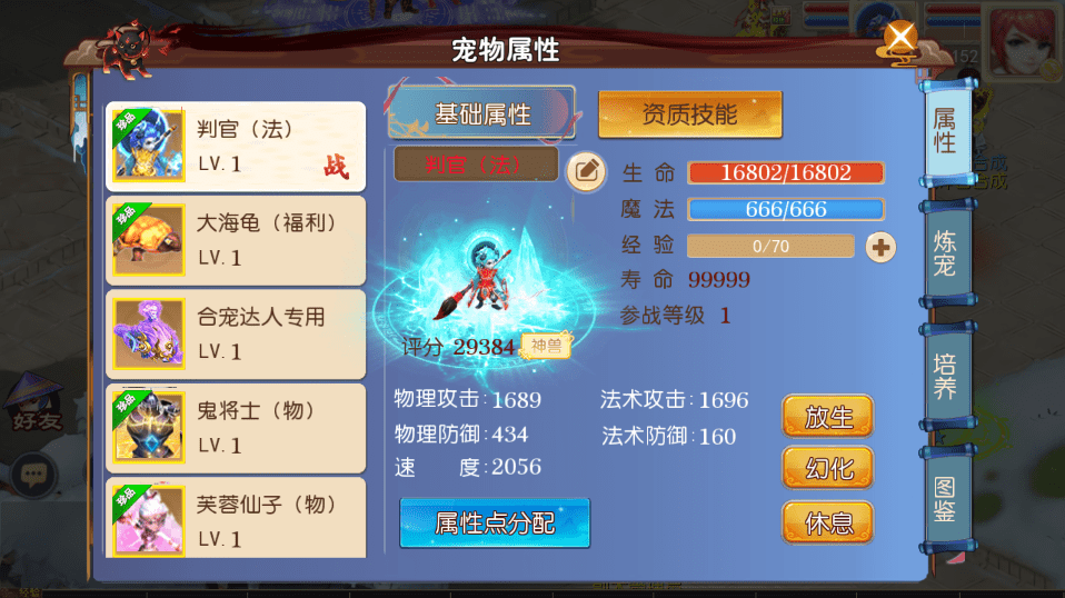【MT3换皮梦幻】MT3换皮新梦回西游版本+VM一键端+语音架设视频+Linux学习手工端+GM授权物品后台+西西亲测 手游源码 第5张-西西源码屋