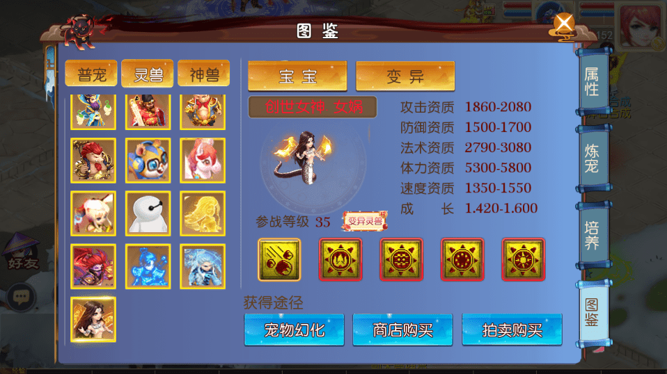 【MT3换皮梦幻】MT3换皮新梦回西游版本+VM一键端+语音架设视频+Linux学习手工端+GM授权物品后台+西西亲测 手游源码 第7张-西西源码屋