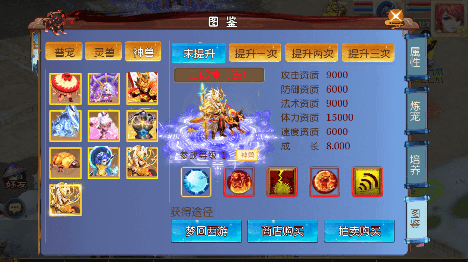 【MT3换皮梦幻】MT3换皮新梦回西游版本+VM一键端+语音架设视频+Linux学习手工端+GM授权物品后台+西西亲测 手游源码 第8张-西西源码屋