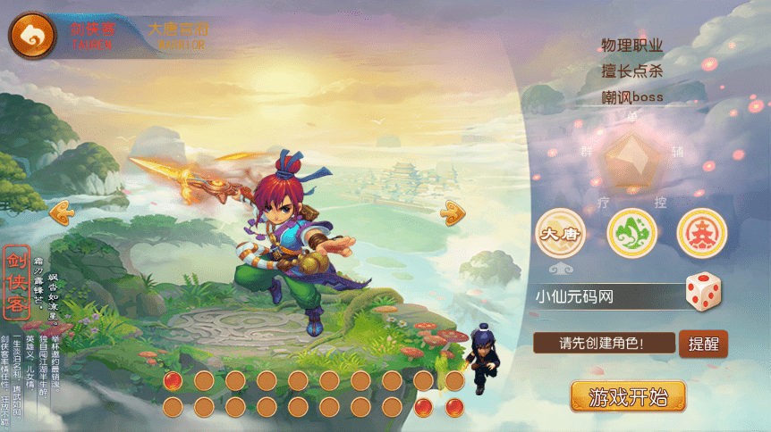 【MT3换皮梦幻】MT3换皮经典西游2版本+VM一键端+语音架设视频+Linux学习手工端+GM授权物品后台+西西亲测 手游源码 第2张-西西源码屋