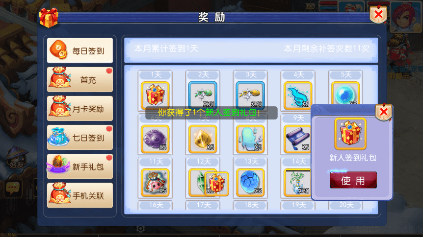【MT3换皮梦幻】MT3换皮经典西游2版本+VM一键端+语音架设视频+Linux学习手工端+GM授权物品后台+西西亲测 手游源码 第6张-西西源码屋