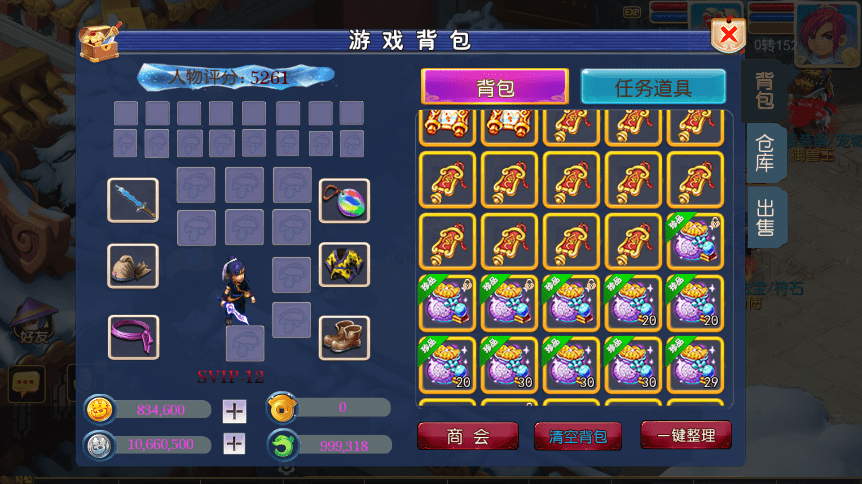 【MT3换皮梦幻】MT3换皮经典西游2版本+VM一键端+语音架设视频+Linux学习手工端+GM授权物品后台+西西亲测 手游源码 第8张-西西源码屋