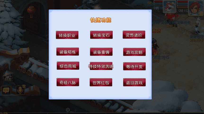 【MT3换皮梦幻】MT3换皮经典西游2版本+VM一键端+语音架设视频+Linux学习手工端+GM授权物品后台+西西亲测 手游源码 第9张