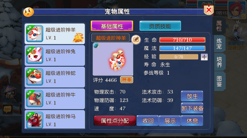 【MT3换皮梦幻】MT3换皮经典西游2版本+VM一键端+语音架设视频+Linux学习手工端+GM授权物品后台+西西亲测 手游源码 第10张-西西源码屋