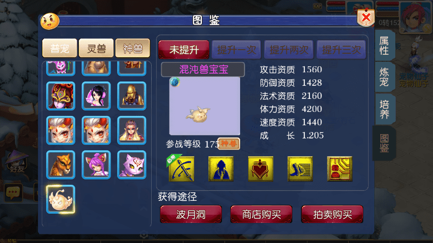 【MT3换皮梦幻】MT3换皮经典西游2版本+VM一键端+语音架设视频+Linux学习手工端+GM授权物品后台+西西亲测 手游源码 第11张-西西源码屋