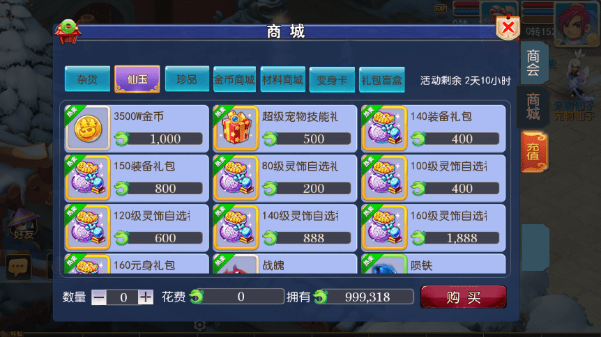 【MT3换皮梦幻】MT3换皮经典西游2版本+VM一键端+语音架设视频+Linux学习手工端+GM授权物品后台+西西亲测 手游源码 第12张-西西源码屋